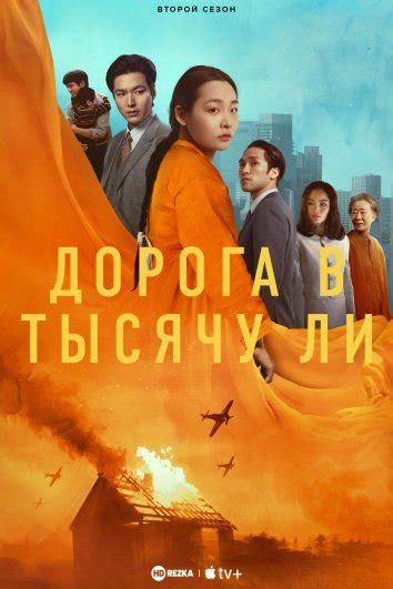 Патинко (сериал, 2022) смотреть онлайн бесплатно.